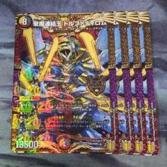 ドルファディロム　b 2枚 ドルファディロム b」の激安通販 | magi
