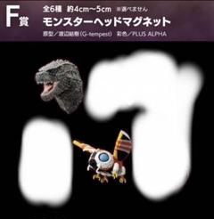 2025年最新】モンスターヘッドマグネット モスラの人気アイテム