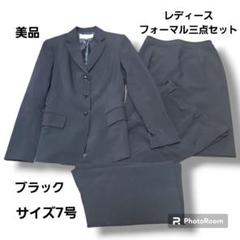 ⭐美品『エスプリミュール』レディース フォーマル 三点セット／礼服／Sサイズ⭐黒