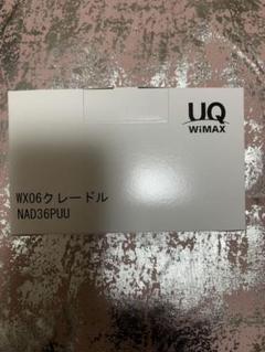 ワイマックス クレードル wx06