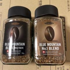 HAMAYA ブルーマウンテンブレンド2種セット 50g×2のサムネイル