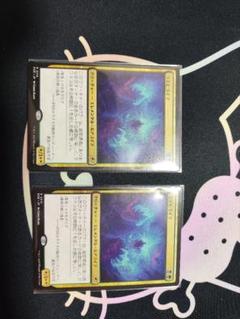 2 コスモゴイフ/Cosmogoyf 【日本語版】