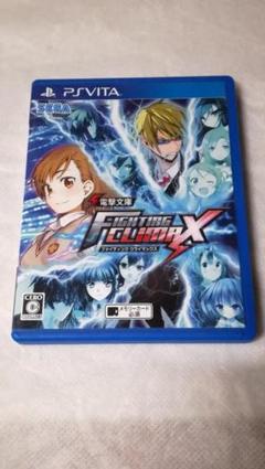 PlayStation Vita 電撃文庫 FIGHTING CLIMAX