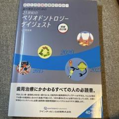2025年最新】天野敦雄の人気アイテム - メルカリ
