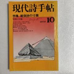 2025年最新】吉岡実の人気アイテム - メルカリ