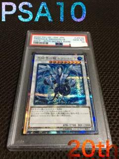 2025年最新】トリシューラ psa10の人気アイテム - メルカリ 2025年最新】トリシューラ psa10の人気アイテム - メルカリ