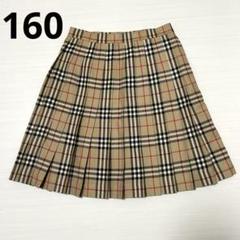 バーバリー　スカート　ノバチェック プリーツ　制服　ウール　160