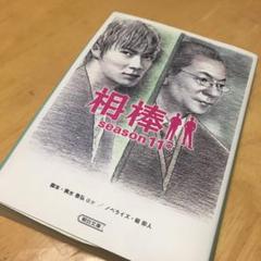 相棒 シーズン7の中古 未使用品を探そう メルカリ 相棒 シーズン7の中古 未使用品を探そう メルカリ