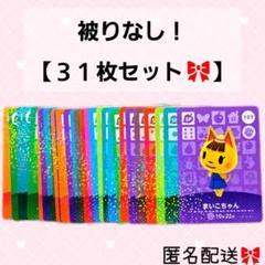 あつまれどうぶつの森 amiiboカード あつ森 被りなし！１９３枚セット♡ amiiboカード どうぶつの森 あつ森 SPカード 31枚 かぶりなし