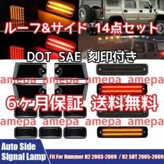 【送料無料】ハマー　H2 ルーフ　マーカー　 クロム　メッキ　4点セット 楽天市場】ハマーh2 ルーフマーカーの通販