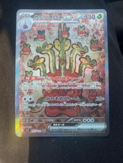 カミツオロチex sar psa10 最新ケース 984 2025年最新】カミツオロチEX sar psa10の人気アイテム - メルカリ