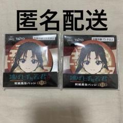 逃げ上手の若君 逃げ若 和紙風缶バッジ 北条時行 2枚セット Amazon.co.jp: 逃げ上手の若君 缶バッジ ブローチ バッジ 6個