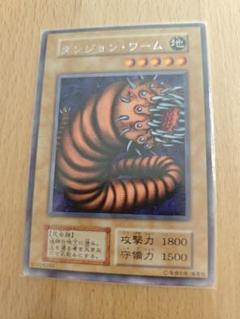 遊戯王　初期　ダンジョンワーム　レア　未使用 美品】遊戯王 初期 ダンジョンワーム レア - メルカリ