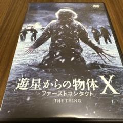 遊星からの物体X ファーストコンタクト('11米)