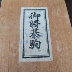 将棋駒 木製箱付き 41駒