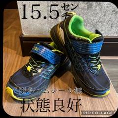 【瞬足】 美品 ネームシール無し 駆けっこ 大人気 ユニセックス キッズ 子供