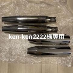モーターステージ　スーパーブラス　2本セット（ダイナ用） ハーレー】ダイナ用マフラー 一覧｜スリップオン・フルエキを
