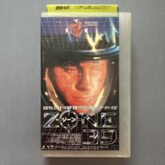 『ZONE 39』 VHS テープ 中古