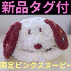 新品タグ付き USJスヌーピー ぬいぐるみハット ユニバーサルスタジオジャパン