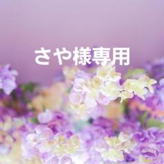 ❁しゅえ❁ 様♡専用追加オーダーページ♪ Call for order ±251973549309