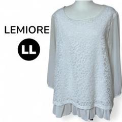美品 LEMIOR☆カットソー 長袖 トップス LL 白フリル 袖シアー