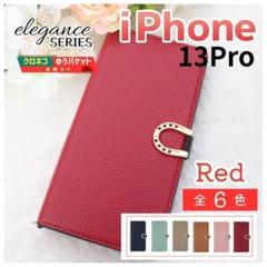 iPhone 13 pro 手帳型 ケース レッド 赤 おしゃれ /1006