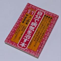 【中古】 ひと目でわかる最新冠婚葬祭早わかり事典/主婦と生活社/主婦と生活社 2025年最新】主婦と生活 昭和の人気アイテム - メルカリ