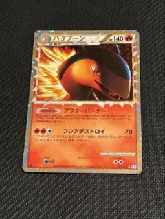 バクフーン 1ED ミラー グレートLEGEND　美品　値下げ交渉可