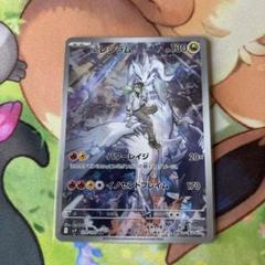 ポケモンカード バトルパートナーズ Nのレシラム AR SV9 109/100