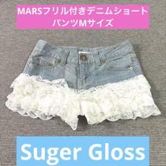 【匿名配送】 MARS Sugar Gloss デニム フリルショートパンツ 匿名配送】 MARS Sugar Gloss デニム フリルショートパンツ