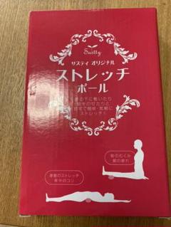 【新品未使用】ストレッチポール