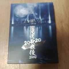 2025年最新】滝沢歌舞伎 dvdの人気アイテム - メルカリ