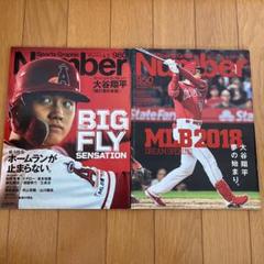 大谷翔平　雑誌　セット 2025年最新】大谷翔平雑誌の人気アイテム - メルカリ