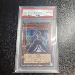 美品 屋敷わらし 20th PSA10 遊戯王 屋敷わらし【20thシークレット】{20CP-JPS09}《モンスター》
