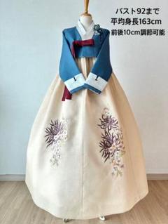 チマチョゴリ 韓服 コーディネート35 トップバスト95cmまで チマチョゴリ 韓服 コーディネート35 トップバスト95cmまで