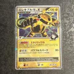 ポケモンカード エレキブルFB Lv.X 039/100 1st edition - メルカリ