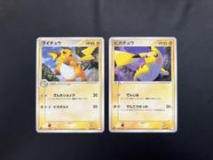 ポケモンカード ピカチュウ 004/015/PtGBO/K ポケカ｜中古