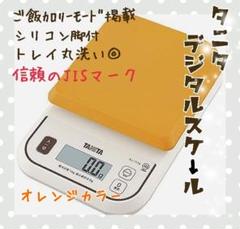 タニタ デジタルスケール クッキングスケール 計量器