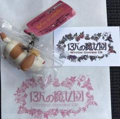 未開封 ジブリパーク 限定 ハウルの動く城 ヒン キーホルダー