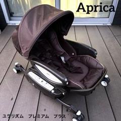 美品　Aprica　ユラリズム プレミアム　プラス　オート　ハイローチェア