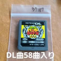 ダウンロード曲58曲入り 大合奏!バンドブラザーズDX