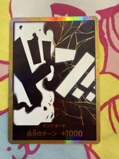 2025年最新】黒ひげ ドンカードの人気アイテム - メルカリ