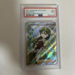 2025年最新】モミ sr psa9の人気アイテム - メルカリ