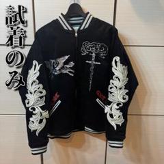 【サイズ1】 CVTVLIST 23AW リバーシブル スカジャン カタリスト サイズ1】 CVTVLIST 23AW リバーシブル スカジャン カタリスト