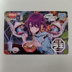 ずっと真夜中でいいのに。 ずとまよカードURセット(うにぎりころ