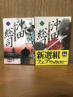 2025年最新】三好_徹の人気アイテム - メルカリ