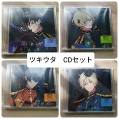 ツキウタ。」キャラクターCD・4thシーズン1 師走 駆「Moonshot