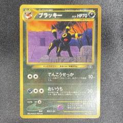 2025年最新】旧裏面 ブラッキーの人気アイテム - メルカリ