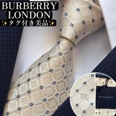 タグ付き美品✨BURBERRY LONDON ネクタイ　ホースロゴ　ジャガード