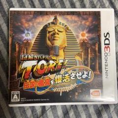 謎解きバトルTORE! 伝説の魔宮を復活させよ!